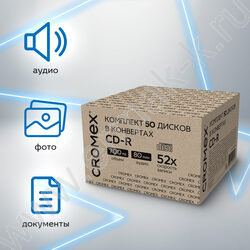 Матрица CD-R 700/52х (в конверте комплект 50 шт) NEW | Фото 5