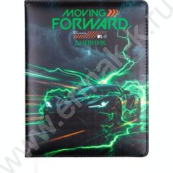 Дневник 5-11кл. /тв.обл. /иск.кожа /ляссе "Moving Forward" NEW | Фото 1
