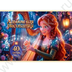 Альбом д/рисования 40л "Принцессы-45" ассорти NEW | Фото 6