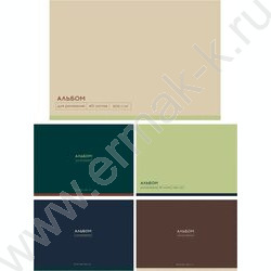 Альбом д/рисования 40л "Классика однотонная-30" ассорти NEW | Фото 1