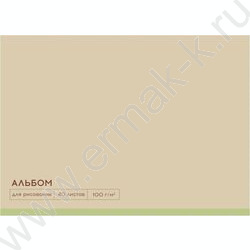 Альбом д/рисования 40л "Классика однотонная-30" ассорти NEW | Фото 2
