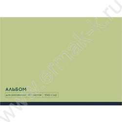 Альбом д/рисования 40л "Классика однотонная-30" ассорти NEW | Фото 4