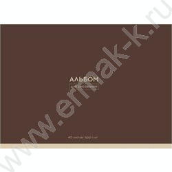 Альбом д/рисования 40л "Классика однотонная-30" ассорти NEW | Фото 5