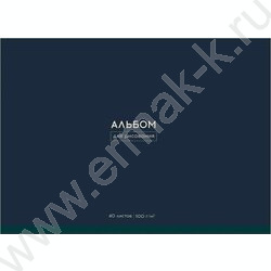 Альбом д/рисования 40л "Классика однотонная-30" ассорти NEW | Фото 6