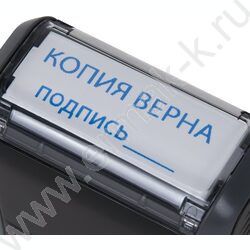 Штамп автомат "Копия верна.Подпись",пластик | Фото 2
