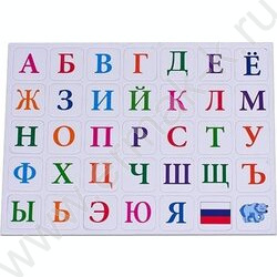 Набор магнитов обучающих Русский алфавит 35 шт | Фото 1