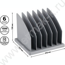 Лоток вертикально-гориз. разборный /серый, 210мм/ 6отд. | Фото 5