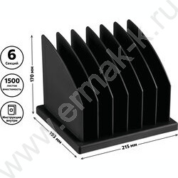 Лоток вертикально-гориз. разборный /черный,210мм/ 6отд. | Фото 5