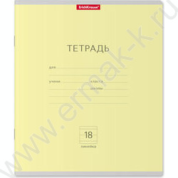 Тетрадь  18л линейка "Классика" жёлтый | Фото 1