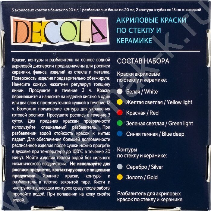 Краски акриловые  5цв 20мл+2контура+разб. Декола по стеклу и керамике | Фото 7