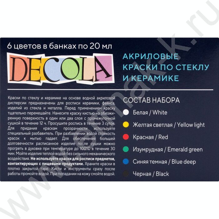Краски акриловые  6цв 20мл Декола по стеклу и керамике | Фото 7