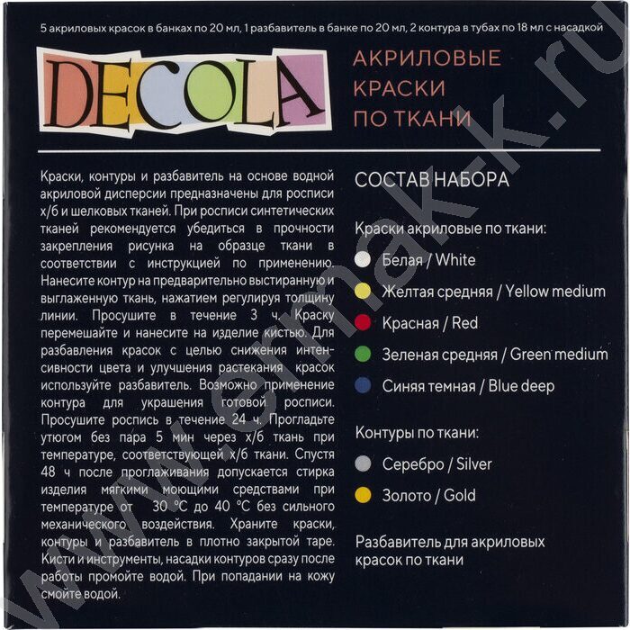 Краски акриловые  5цв 20мл+2контура+разб. Декола по ткани | Фото 3