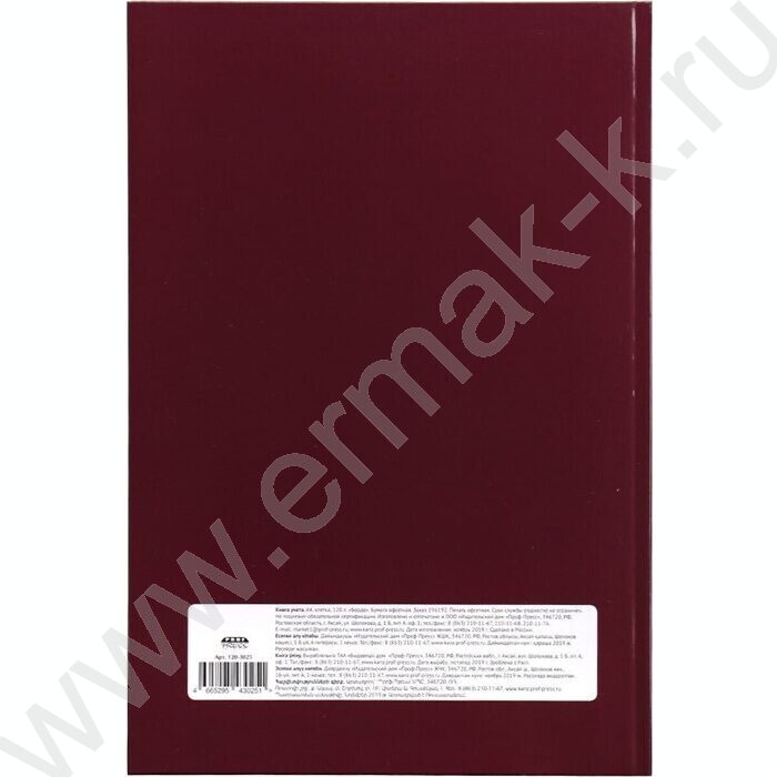 Книга Учёта 120л клетка тв.обл. офсет бордо | Фото 5