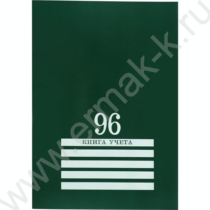 Книга Учёта  96л клетка офсет картон зеленый | Фото 1