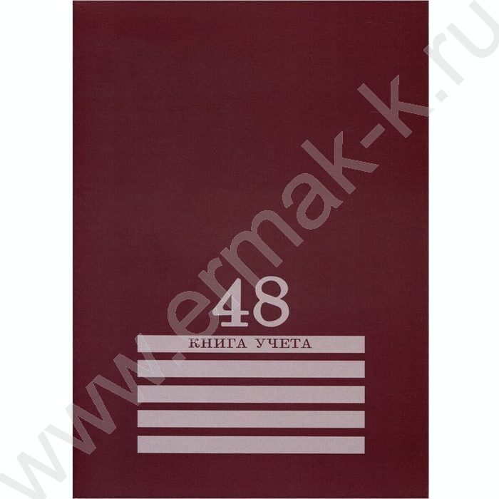 Книга Учёта  48л клетка офсет картон бордо | Фото 1
