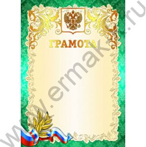 Грамота /герб/