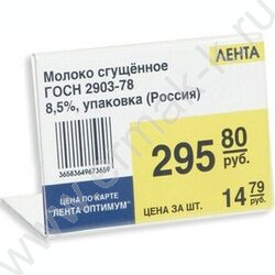 Подставка держатель для ценников 60*40мм акрил | Фото 1