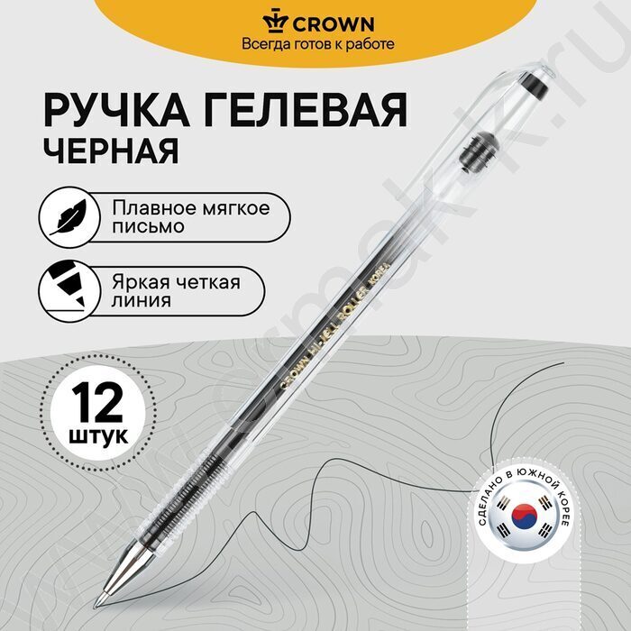 Ручка гелевая черная 0,5мм "Hi-Jell" | Фото 2