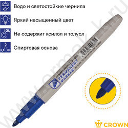 Маркер перм. /синий/ 2мм круг "Multi Marker Slim" | Фото 5
