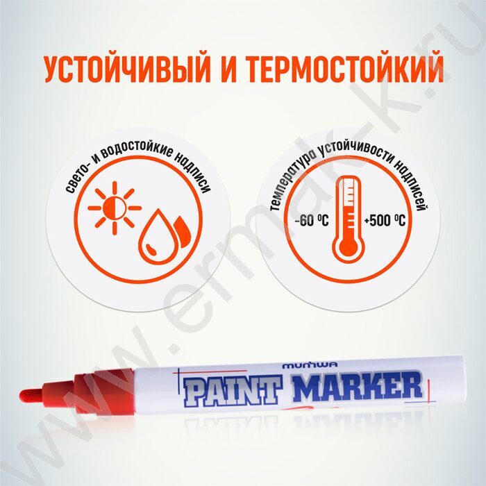 Маркер-краска /красный/ 4мм круг /нитро-основа | Фото 4