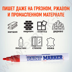 Маркер-краска /красный/ 4мм круг /нитро-основа | Фото 5