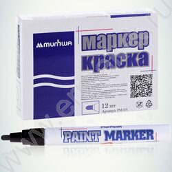 Маркер-краска /черный/ 4мм круг /нитро-основа | Фото 2