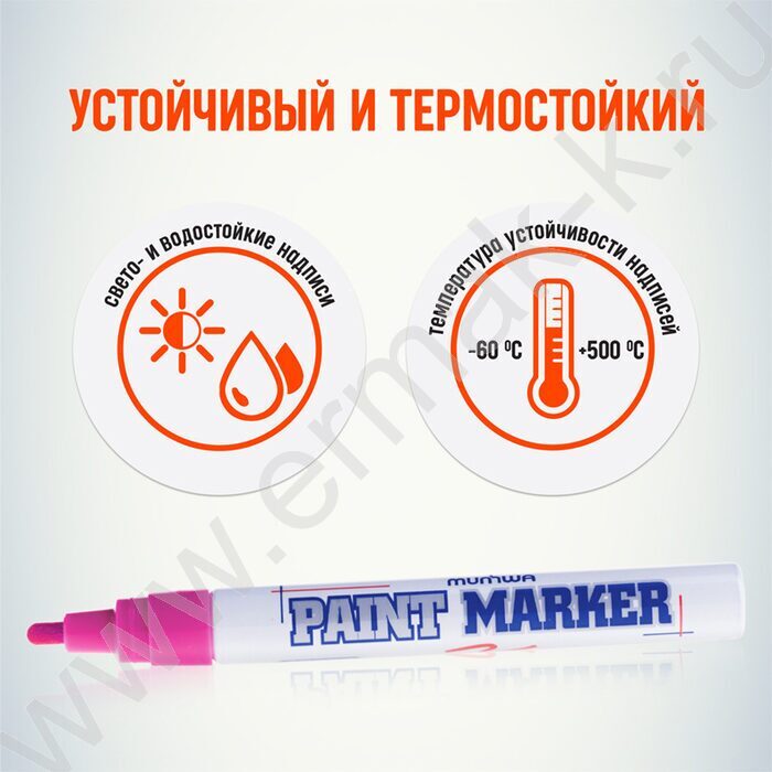 Маркер-краска /розовый/ 4мм круг /нитро-основа | Фото 4