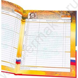 Дневник 1-11кл. /тв.обл./глянец/тиснение "Герб и цвета флага" | Фото 4