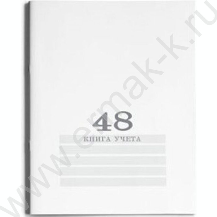 Книга Учёта  48л клетка офсет картон белый | Фото 1
