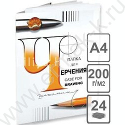 Папка д/черчения А4 24л 200г/м² б/р | Фото 1