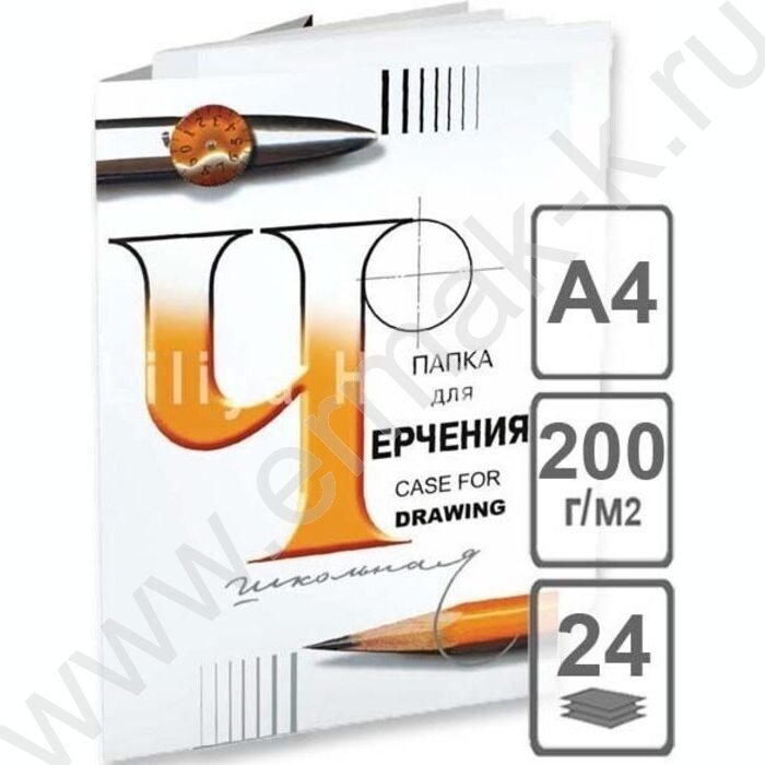 Папка д/черчения А4 24л 200г/м² б/р | Фото 1