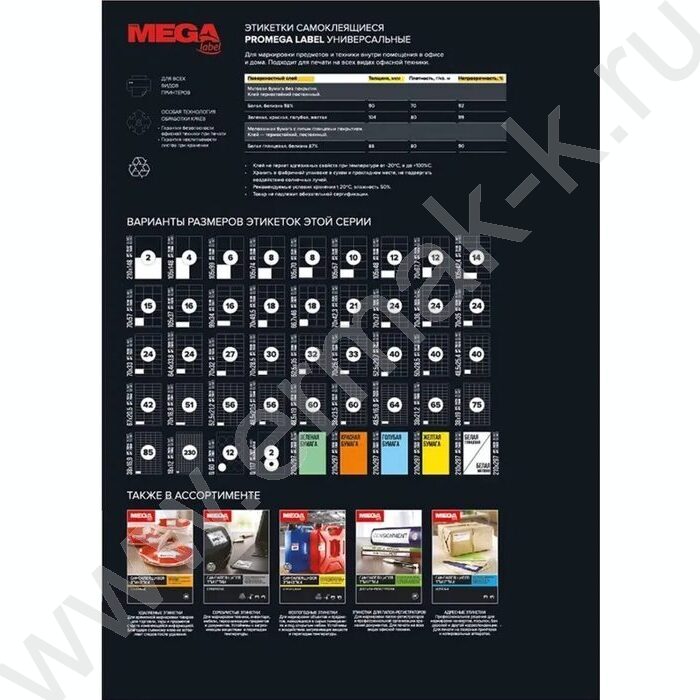 Этикетки самокл А4 неделенная белая/25л 70г | Фото 3