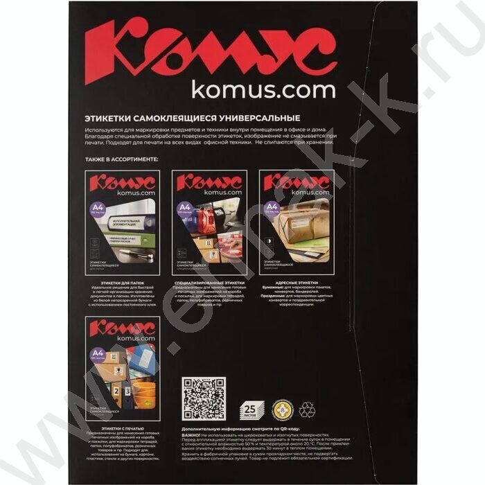 Этикетки самокл А4 неделенная белая/25л 70г | Фото 7