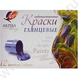 Краски акриловые 12цв 15мл Художественные | Фото 1