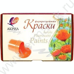 Краски акриловые  6цв 15мл Флюор | Фото 2