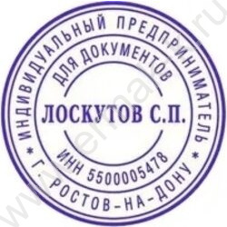 Печать самонаборная автомат d=40мм 1,5круга текста,пластик (аналог 46040/1,5) | Фото 3