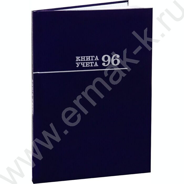 Книга Учёта  96л клетка тв.обл.офсет | Фото 1