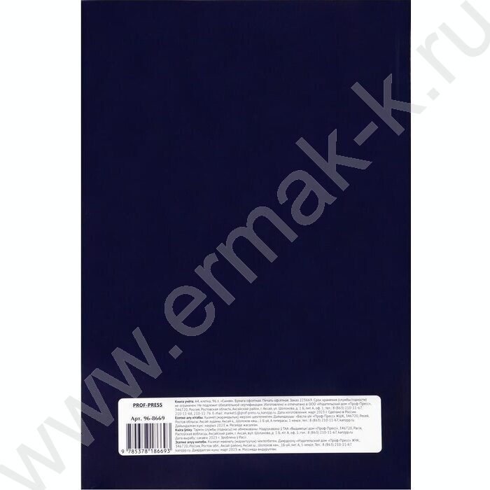 Книга Учёта  96л клетка тв.обл.офсет | Фото 4