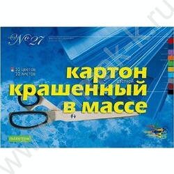 Картон цв. А3 10л/10цв Крашенный в массе №27 | Фото 1