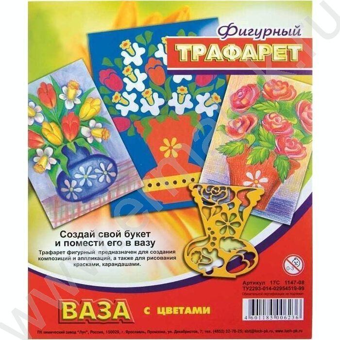 Трафарет "Ваза с цветами" | Фото 2