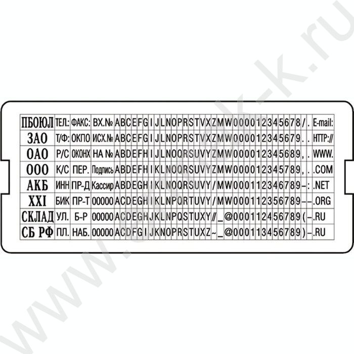 Запасная касса букв,цифр,знаков 2,2мм и 3,1мм/лат,360симв./ | Фото 2