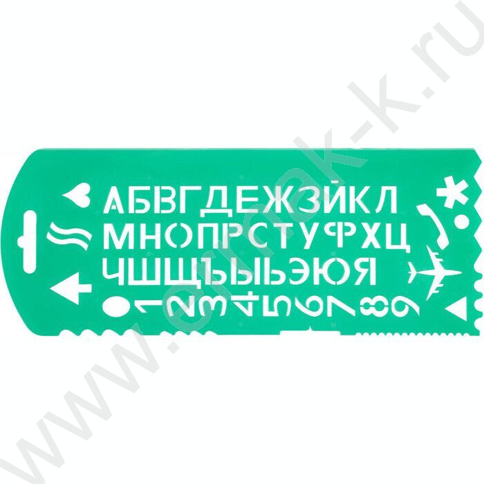 Трафарет "Букв и цифр" с 13 символами | Фото 1