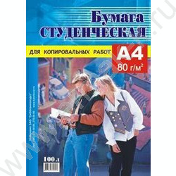 Бумага А4 "Студенческая" 100л 80гр.92%бел | Фото 1