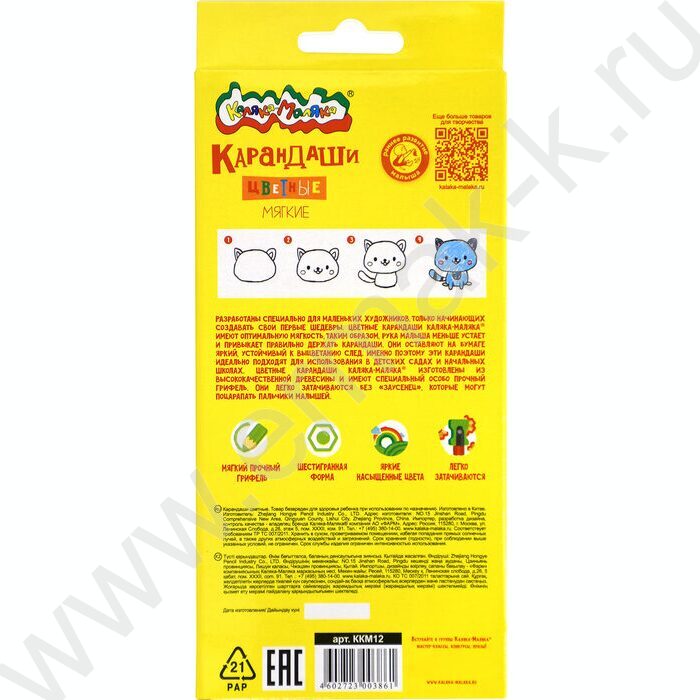 Карандаши  12цв Каляка-Маляка европодвес | Фото 9