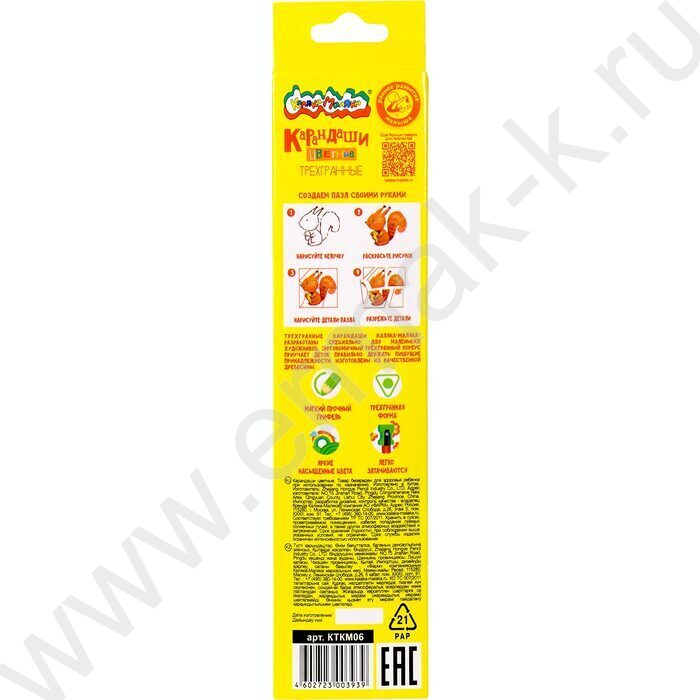 Карандаши   6цв Каляка-Маляка /трехгранные/ европодвес | Фото 6