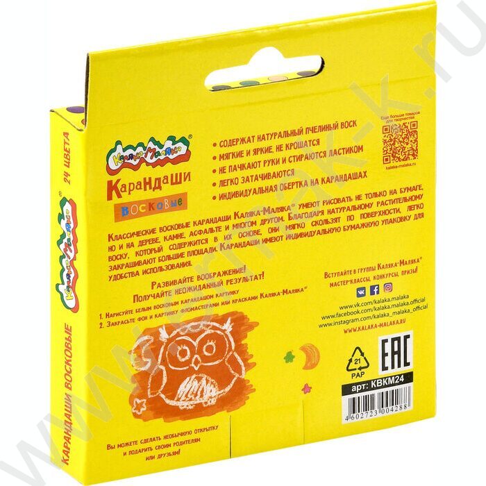 Мелки восковые 24цв Каляка-Маляка /европодвес | Фото 5