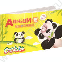 Альбом д/рисования 40л "Каляка-Маляка" | Фото 1