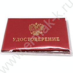 Обложка д/удостоверения  70*202 | Фото 2
