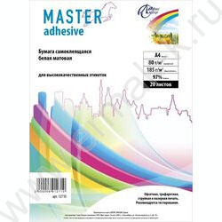 Бумага самокл А4  20л "Master adhesive" белая,матовая | Фото 1