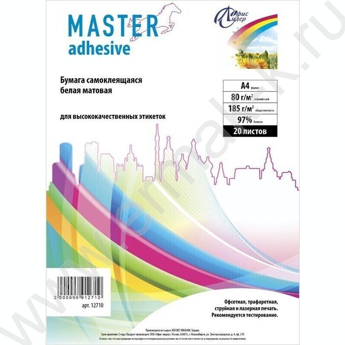 Бумага самокл А4  20л "Master adhesive" белая,матовая | Фото 1